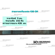 Belt 3m No. 426-3m 339-3m 384-3m 432-3m 318-3m 447-3m 537-3m 459-3m 375-3m Pitch 3 Mm