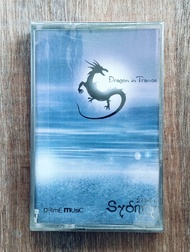 kaset pita dragon in trance