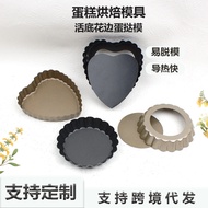 Lace-up bottom10cm Cake mold mini base with wavy edges, chrysanthemum pie plate, egg tart home bakin