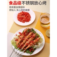 304 Stainless Steel Barbecue Sign Stick BBQ Drill Meat Lamb String Iron Skewer Rod bbq 不锈钢烧烤串肉签