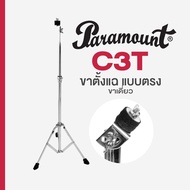 Paramount C3T Straight Cymbal Stand ขาตั้งแฉ / ขาตั้งฉาบ แบบตรง โลหะ ขาเดี่ยว