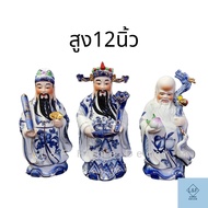 ฮกลกซิ่วBlue&White สูง8นิ้ว-10นิ้ว-12นิ้ว-14นิ้ว-16นิ้ว-18นิ้ว