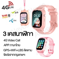 นาฬิกาไอโม่ 4G Video Call นาฬิกาของเด็ก มีเคสให้3อัน [แมนูภาษาไทย] นาฬิกาไอโม นาฬิกากันน้ำโทรวิดีโอ GPS ห้อยคอนาฬิกาเด็ก หน้าจอขนาดใหญ่ 1.8 นิ้ว