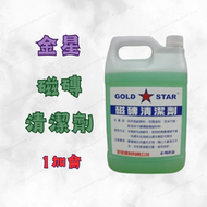 [現貨 含稅] 金星 磁磚清潔劑 地板清潔劑 清潔劑 1加侖 磁磚清潔 浴室地板清洗 水泥殘跡清潔 磁磚頑垢 水垢清潔