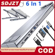 SDJZT USB-C 8-in-1ขาตั้งแล็ปท็อปพร้อมแท่นวางอเนกประสงค์ USB C Dock แท็บเล็ตขาตั้งอะแดปเตอร์ฮับชนิด C