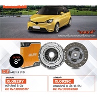 จานคลัช MG3 1.5cc ปี2015-2022 หวีคลัช mg3 1.5 ยี่ห้อ delsah