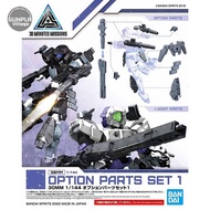 Bandai 30MM Option Parts Set 1 (Part Only) No Body) 4573102590138 (Plastic Model)