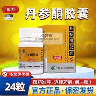 Cialis Tanshinone Capsules 0.25g*24 capsules/box Official National Drug Approval Cili Tanshinone Cap