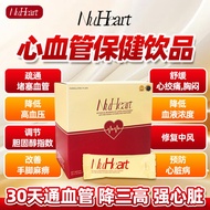 NuHeart Botanical Beverage 心生命 辅酶Q10 CoQ10 降血压&降胆固醇