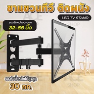 TV Stand ขาแขวนทีวี ยึดโทรทัศน์ ยึดกำแพง ติดผนัง รุ่น PF-400 ( รองรับจอ LCD LED Plasma ขนาด 32 - 55 