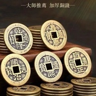 Brass Buried Pressed Threshold Thickened Five Emperor Coins Six Emperor Ten Emperor Copper Coins Ant