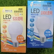 Baodao Light 8W Super Energy-Saving Bulb E27 Lamp Holder No Blue Hazard Damage To Eyes Yellow Light/