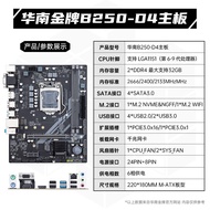 HUANANZHI | B250 H311 H510 H110 Motherboard Intel Core i5 CPU Set 6500 9400F
