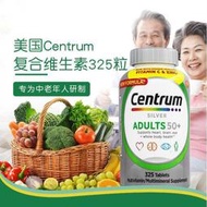 【加瀨免運下單備注電話】美國進口Centrum善存合維生素礦物質葉黃素多維片325粒銀片