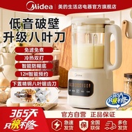 美的破壁机料理机宝宝辅食机古法制浆家用大容量全自动多功能Midea wall-breaking machine cooking machine baby food supplement machine