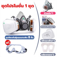 ของแท้100% หน้ากากกันแก๊ส 6200 หน้ากากกันสารเคมี ผลการกรองสูงถึง99% หน้ากากกันแก็ซ เหมาะสำหรับฝุ่นเค
