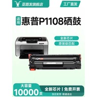 Large Yield Suitable for HP P1108 Selenium Drum Printer Ink Cartridge cc388a Selenium Drum Ink Powde