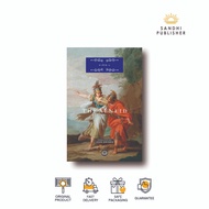 The Aeneid by Virgil, John Dryden (Translator)