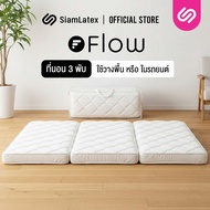 Siamlatex ที่นอนปิคนิคแบบพับ รุ่น Flow ที่นอนฟองน้ำ ที่นอนแบบพับ ที่นอนเสริม นอนสบาย ไม่ปวดหลัง ไม่ป