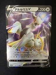 阿爾宙斯 Arceus V 寶可夢卡牌