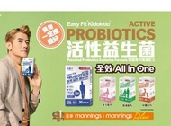 現貨！30條裝 簡和堂 Easy Fit Kidokkio Active 活性益生菌