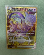 PTCG s10b Pokemon Go 散卡 - 091/071 超夢VSTAR UR