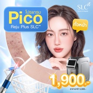 [E-Voucher] Slc Clinic - โปรแกรม Pico Reju Plus SLC™ ทั่วหน้า (Toning)