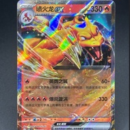 TCG Charizard EX Chinese HOLO 151c 006/151 POKEMON CHINA CARD VER Original