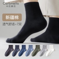 CARAMELLA襪子男 春夏男士棉襪 純色薄款休閒男襪百搭薄款中筒襪