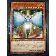 Elemental HERO Honest Neos ( HC01 ~ NPR )