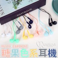 磨砂 彩色繽紛糖果色系 EarPods 原廠外觀 高音質 3.5mm 線控耳機 手機 平板適用 馬卡龍 有線耳機