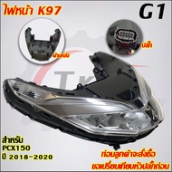 ไฟหน้า PCX125/150/160 รหัสK36/K97/K1Z  มีสายไฟในตัวเพื่อใช้งานได้ทันที