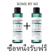 ซื้อหนึ่งรับฟรี SOME BY MI AHA-BHA-PHA 30DAYS MIRACLE TONER 150ML ของแท้จากซัพเกาหลี