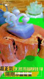 獨家!!天然藍瑪瑙雕刻立體香菇搭配版版親手製作的實木底座~看起來超像蘑菇厚片吐司!!超可愛!!獨一無二喔!辟邪~有影片