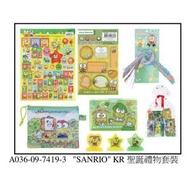 sanrio Keroppi 大眼青蛙 文具套裝