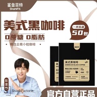 零脂肪 零蔗糖 鲨鱼菲特 美式黑咖啡 Zero Fat Zero Sugar SharkFit Americano Arabica Coffee