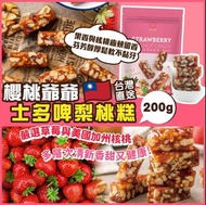 台灣🇹🇼櫻桃爺爺草莓核桃糕