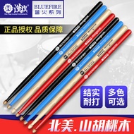 Hanqi Drumsticks 5a Drumsticks Walnut Children Chinese Brand Drumsticks Wooden Solid Wood 7a Rack Dr