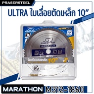 Additional 120 Discount Enter Code INCL8M3 MARATHON (M312-1860) ULTRA Steel Saw Blade 10(254 MM) X 6