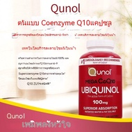 ไซน์ 120 เม็ด Qunol Mega Ubiquinol CoQ10 100m Exp.07/26 Supplement Form of Coenzyme Q10 Antioxidant for Heart Health ขนาด 120 Count Softgels- อาลีสุขภาพ