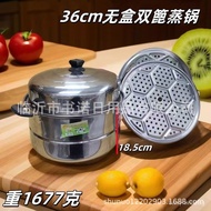 36cm Boxless Double Grid Steamer  Kitchen Double-Layer Steamer Tray Steamer Pot Household Stainless 