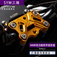 Sym Motors [Spirit Beast] MMB Dedicated Handle Holder Top Cover Sanyang Mamba Crown Seat Multifunctional Can Install Mobile Phone Handlebar Fixing Straight Up