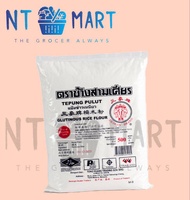 Erawan Tepung Pulut Glutinous Flour 500gm