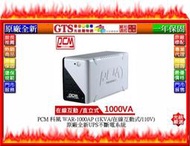 【光統網購】PCM 科風 WAR-1000AP (1KVA/在線互動式/110V) UPS不斷電系統~下標問門市庫存