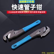 Quick Pipe Wrench Water Throat Faucet Clamping Hardware Tools Large Opening