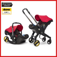 Doona + Car Seat & Stroller คาร์ซีทปรับเป็นรถเข็นได้+เครื่องชงนม+เครื่องล้าง+เครื่องอุ่นนม