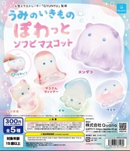 【全新扭蛋】Qualia 透明軟膠 海洋生物 魷魚款