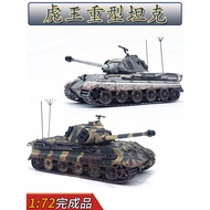 1: 72 German Tiger King Tank Model Alloy No Ornaments No Glue Separation Color Separation Finished Product Old German Gray Coating Collection