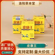Upgraded Version Pikangwang Ointment Anti-Itching King Antibacterial Cream Skin Itching Ointment Pik