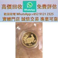 1999年己卯兔年紀念金幣 香港英女皇訪港紀念金幣 香港紀念金幣 十二生肖金幣 中國熊貓金幣 中國金幣 加拿大楓葉金幣  美國金幣 南非富格林金幣  澳洲金幣 金幣 金條 紀念金幣 套裝金幣 等